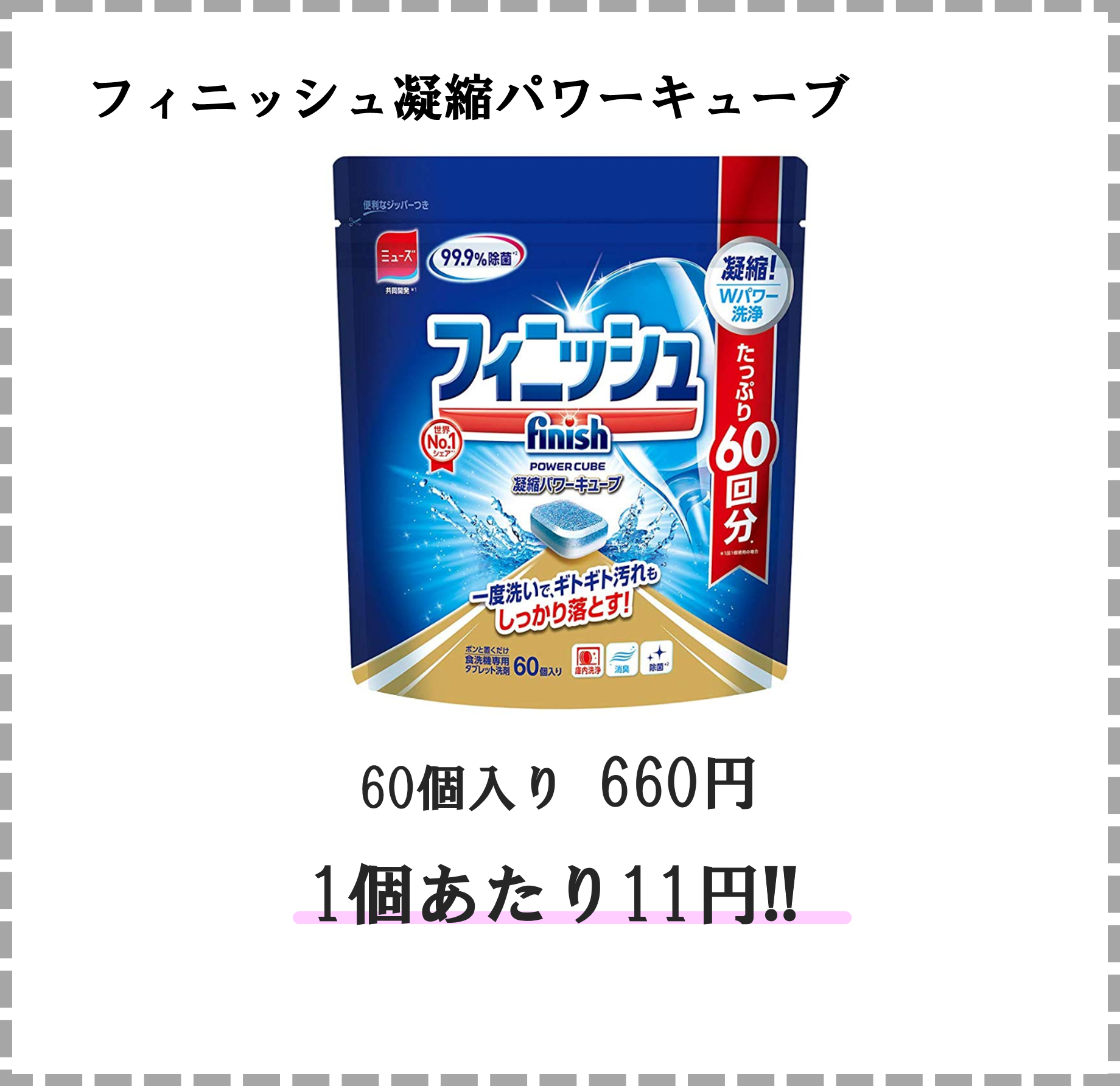 ミーレ食洗機の洗剤》ミーレ純正の洗剤と代用品・使用NGの洗剤をまとめてみた｜べこメモランダム。〜すっきり暮らす共働き生活。家づくりと暮らしのブログ〜